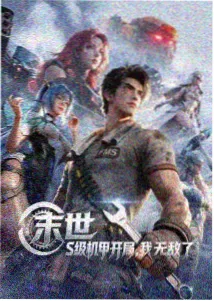 天堂影视集动画条目星屑之海封面